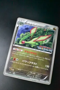 Flygon 168/BW-P Gym Challenge Promo 2012 Japanese Pokemon Card - Image 3