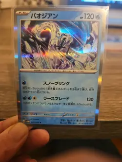 4 Japanses Pokemon Cards Holos. READ DESCRIPTION - Image 1