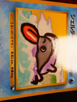 LP JAPANESE Pokemon SHELLDER Card VENDING SERIES 2 (Red) Set #090 Glossy Promo#1 - Image 3