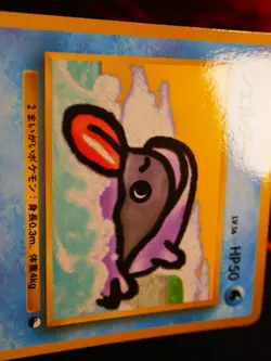 LP JAPANESE Pokemon SHELLDER Card VENDING SERIES 2 (Red) Set #090 Glossy Promo#1 - Image 4