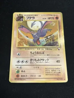 Aerodactyl No. 142 Vending Series 2 Pokemon Card Vintage Japanese HP - Image 1