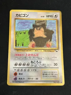 Snorlax No. 143 Vending Series 1 Pokemon Card Vintage Japanese MP-HP - Image 1