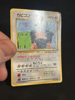 Snorlax No. 143 Vending Series 1 Pokemon Card Vintage Japanese MP-HP - Image 4
