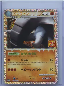 2019 Pokemon JPN Donphan s8a-P 25th Anniversary Promo 019/025 NM - Image 1
