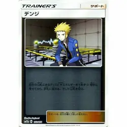 Pokemon TCG SM12a Tag Team GX All Stars - Volkner 153/173 (Reverse Holo) - Image 1