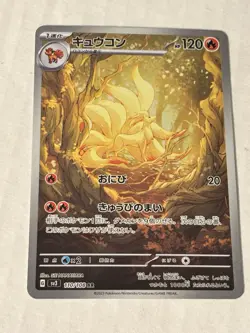 Pokemon Ninetales 110/108 Sv3: Ruler of the Black Flame Holo (Japanese) Mint - Image 1