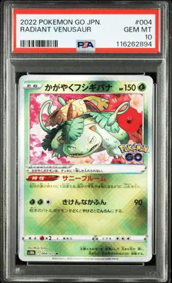 PSA 10 Pokemon Go Japanese Radiant Venusaur Charizard Blastoise Set of 3 2022 - Image 2