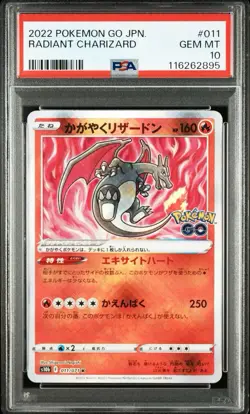 PSA 10 Pokemon Go Japanese Radiant Venusaur Charizard Blastoise Set of 3 2022 - Image 4
