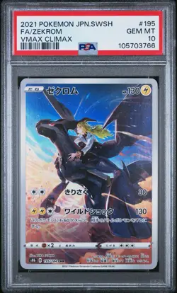 2021 Pokemon Japanese Sword & Shield VMAX Climax #195 Zekrom PSA 10 - Image 1