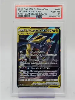 GARCHOMP GIRATINA GX 2019 POKEMON JPN TAG DOUBLE RARE 099/173 PSA 10 Q0004 - Image 1