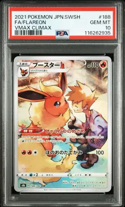 PSA 10 Pokemon Japanese Flareon VaporeonJolteon Eevee CHR VMAX Climax 2021 Set - Image 2
