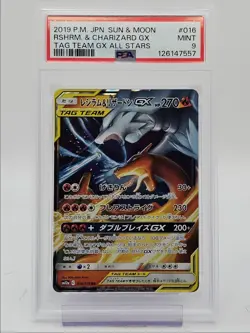 RESHIRAM CHARIZARD GX 2019 POKEMON JPN TAG DOUBLE RARE 016/173 PSA 9 Q0004 - Image 1