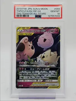 TOGEPI CLEFFA IGGLYBUFF GX 2019 POKEMON JP TAG DOUBLE RARE 94/173 PSA 10 Q0004 - Image 1