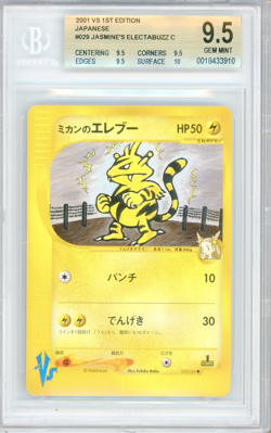 2001 Pokemon Jasmine's Electazbuzz 029/141 VS Series Japanese BGS 9.5 GEM MINT - Image 1