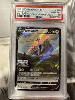 2022 Pokemon Arceus V 125/S-P Legends Pre-Order Promo PSA 10! - Image 1