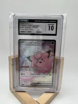 JAPANESE POKEMON 2025 Lillie's Clefairy ex 115/100 SV9 CGC 10 GEM MINT - Image 1
