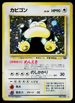 Snorlax No. 143 Holo Rare Jungle Pokemon Japanese Heavily Played - Image 1