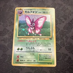 Venomoth 049 Jungle Holo Rare (Japanese) Pokemon TCG - Image 1