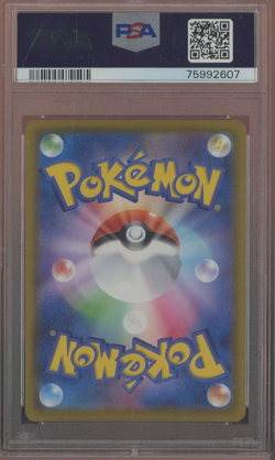 2020 Pokemon Japanese Marnie s4a 198/190 SR Full Art PSA 10 - Image 2