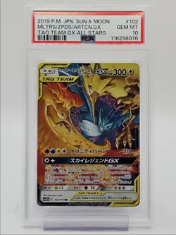 MOLTRES ZAPDOS ARTICUNO GX 2019 POKEMON JP DOUBLE RARE A 102/173 PSA 10 Q0004 - Image 1