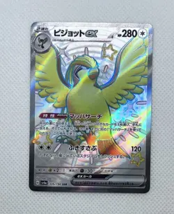 Pidgeot ex 335/190 Sv4a: Shiny Treasure Ex Holo (Japanese) Pokemon TCG - Image 1