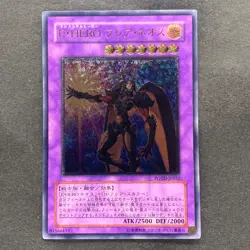NM Elemental HERO Flare Neos POTD-JP032 Ultimate Rare YuGiOh 1780 - Image 1