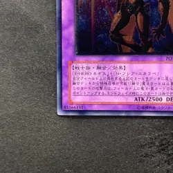 NM Elemental HERO Flare Neos POTD-JP032 Ultimate Rare YuGiOh 1780 - Image 4