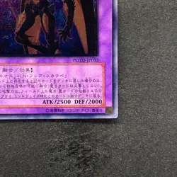 NM Elemental HERO Flare Neos POTD-JP032 Ultimate Rare YuGiOh 1780 - Image 5
