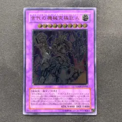 NM Ultimate Ancient Gear Golem LODT-JP043 Ultimate Rare YuGiOh 480 - Image 1
