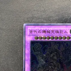 NM Ultimate Ancient Gear Golem LODT-JP043 Ultimate Rare YuGiOh 480 - Image 2