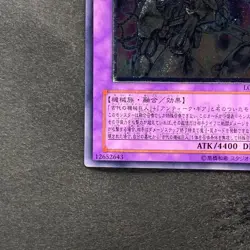 NM Ultimate Ancient Gear Golem LODT-JP043 Ultimate Rare YuGiOh 480 - Image 4