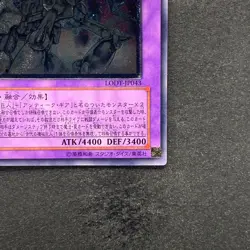 NM Ultimate Ancient Gear Golem LODT-JP043 Ultimate Rare YuGiOh 480 - Image 5