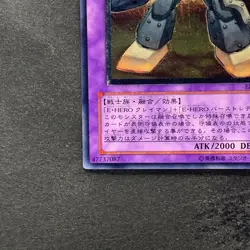 NM Elemental HERO Rampart Blaster EEN-JP033 Ultimate Rare YuGiOh 660 - Image 4