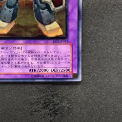 NM Elemental HERO Rampart Blaster EEN-JP033 Ultimate Rare YuGiOh 660 - Image 5