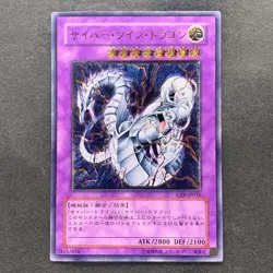 NM Cyber Twin Dragon CRV-JP035 Ultimate Rare YuGiOh 840 - Image 1