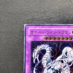 NM Cyber Twin Dragon CRV-JP035 Ultimate Rare YuGiOh 840 - Image 2