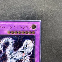 NM Cyber Twin Dragon CRV-JP035 Ultimate Rare YuGiOh 840 - Image 3