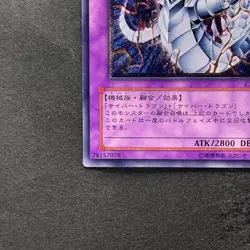 NM Cyber Twin Dragon CRV-JP035 Ultimate Rare YuGiOh 840 - Image 4
