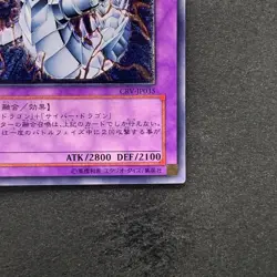 NM Cyber Twin Dragon CRV-JP035 Ultimate Rare YuGiOh 840 - Image 5
