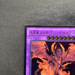 NM Meteor Black Comet Dragon INOV-JP041 Ultimate Rare YuGiOh 180 - Image 2