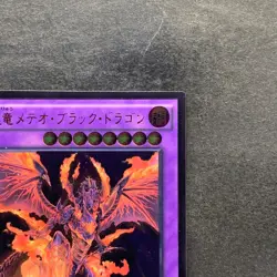 NM Meteor Black Comet Dragon INOV-JP041 Ultimate Rare YuGiOh 180 - Image 3