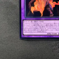 NM Meteor Black Comet Dragon INOV-JP041 Ultimate Rare YuGiOh 180 - Image 4