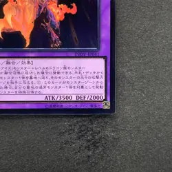 NM Meteor Black Comet Dragon INOV-JP041 Ultimate Rare YuGiOh 180 - Image 5