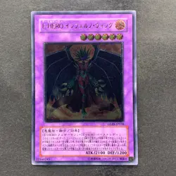 NM Elemental HERO Inferno Wing GLAS-JP038 Ultimate Rare YuGiOh 580 - Image 1