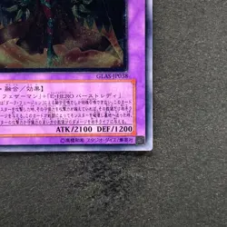 NM Elemental HERO Inferno Wing GLAS-JP038 Ultimate Rare YuGiOh 580 - Image 5