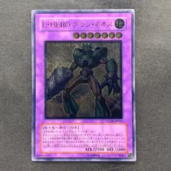 NM Elemental HERO Grand Neos STON-JP035 Ultimate Rare YuGiOh 1480 - Image 1
