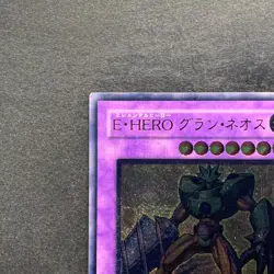 NM Elemental HERO Grand Neos STON-JP035 Ultimate Rare YuGiOh 1480 - Image 2