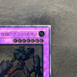 NM Elemental HERO Grand Neos STON-JP035 Ultimate Rare YuGiOh 1480 - Image 3