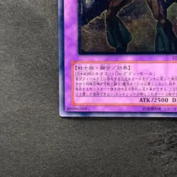 NM Elemental HERO Grand Neos STON-JP035 Ultimate Rare YuGiOh 1480 - Image 4