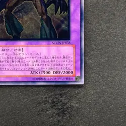 NM Elemental HERO Grand Neos STON-JP035 Ultimate Rare YuGiOh 1480 - Image 5